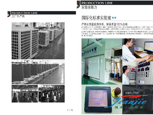 空氣源熱水機組 (5) 空氣源熱水機組 (5)