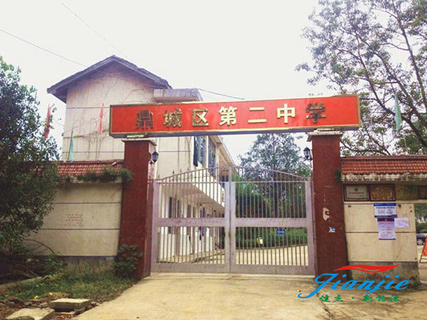 常德市鼎城區第二中學(xué)