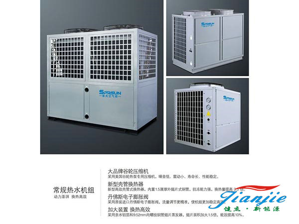 空氣源熱水機組 (1)