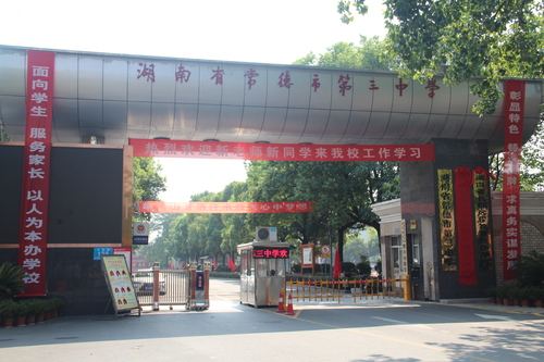 常德市三中電動(dòng)伸縮門(mén)