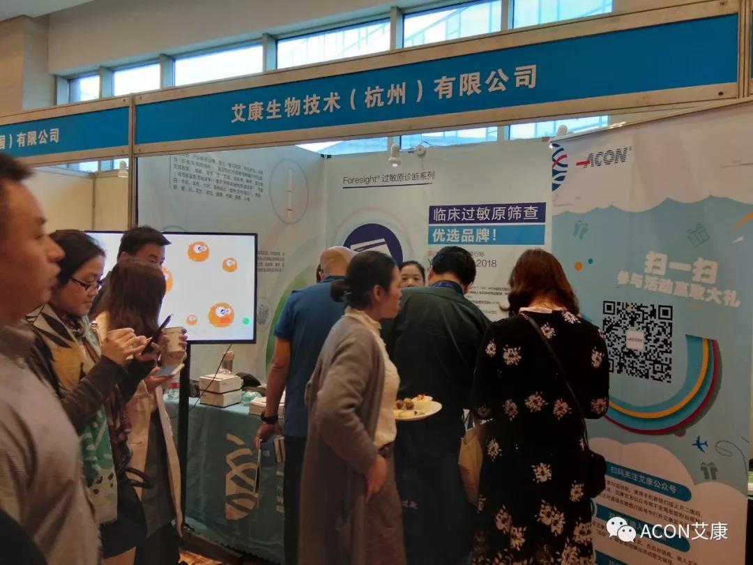 蔚學(xué)術(shù)之風(fēng)，襄學(xué)科發(fā)展，祝賀第四屆長三角過敏反應(yīng)大會圓滿結(jié)束