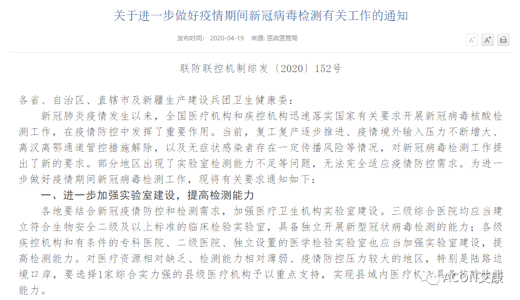 Promotor?核酸提純儀， 讓基因提純更便捷。