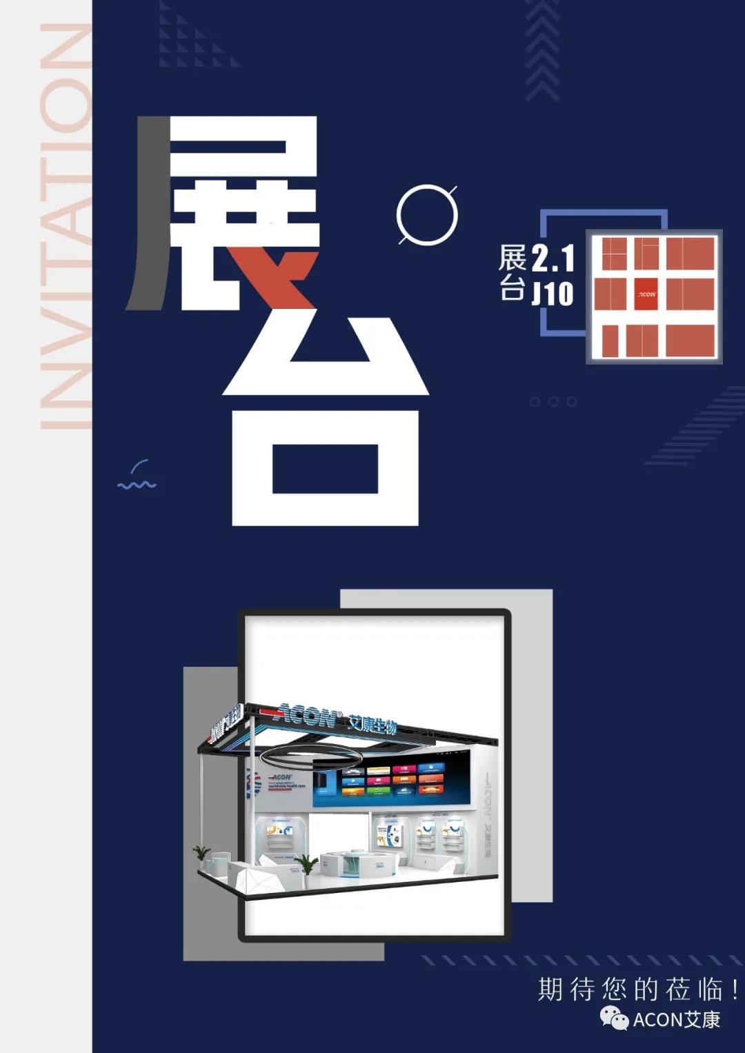 時(shí)隔一年，第83屆CMEF約嗎？