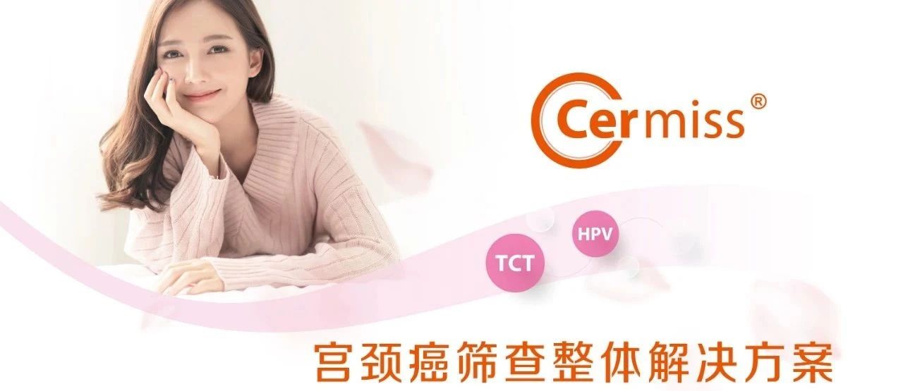 29歲宮頸癌，因為癥狀不典型錯過最佳治療，這些癌變早期信號要重視