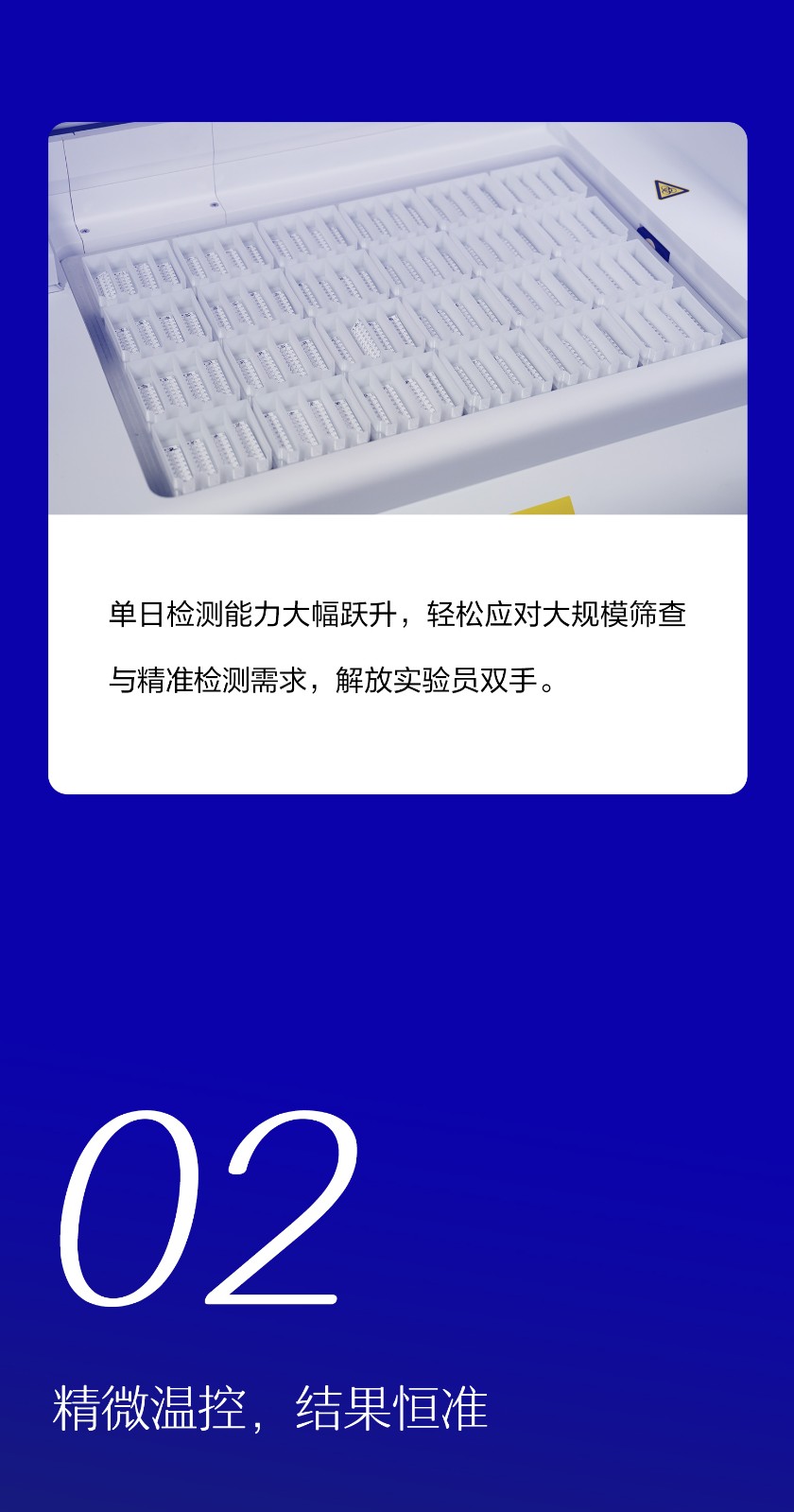 全自動核酸分子雜交儀960_03.jpg