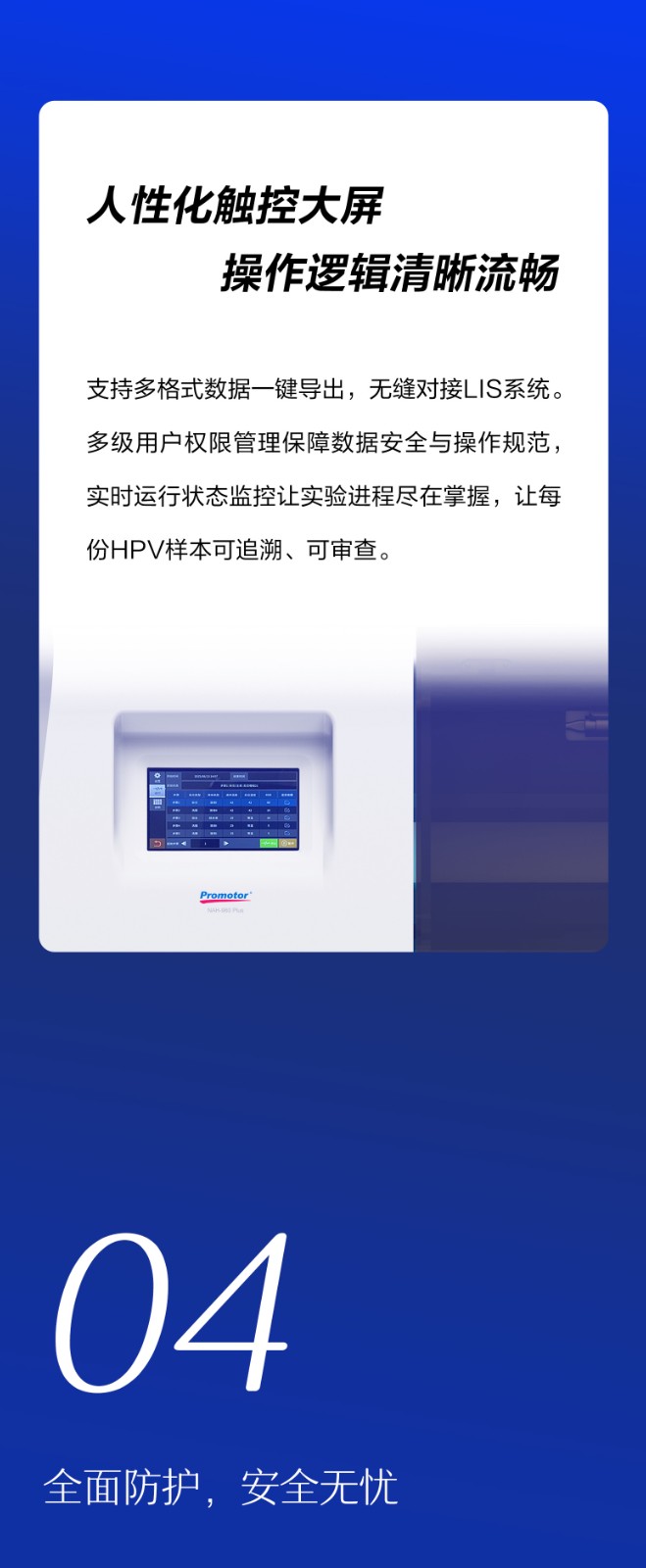 全自動核酸分子雜交儀960_05.jpg